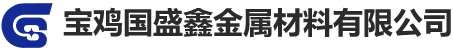TC4钛棒|钛合金锻件|钛板|宝鸡国盛鑫金属材料有限公司