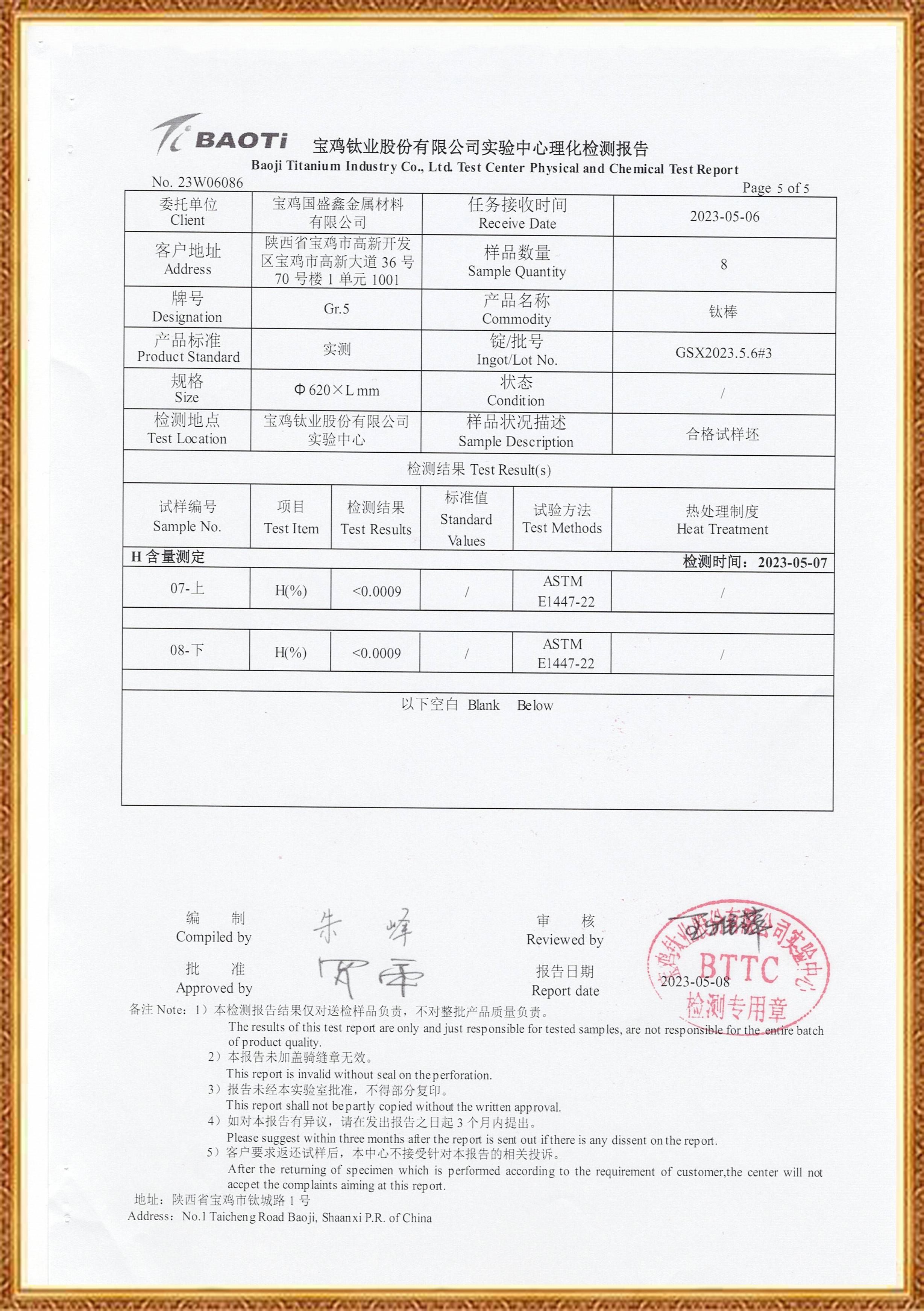 资质证书