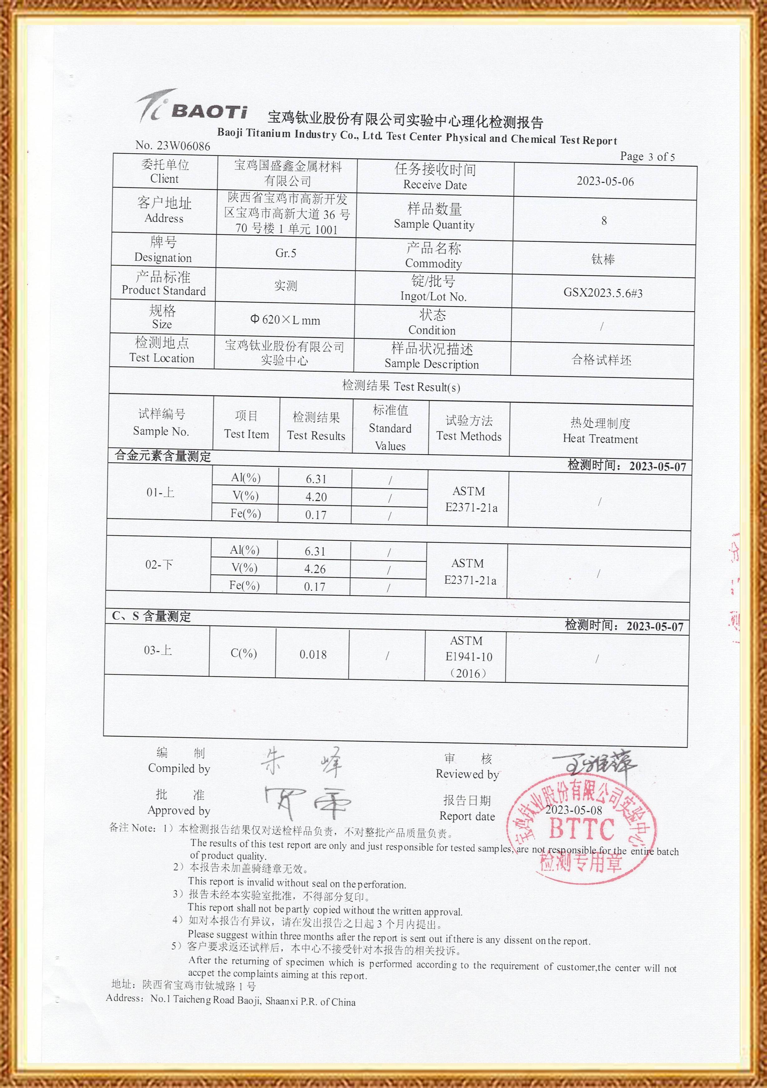 资质证书